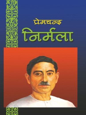 Nirmala(Hindi, Hardcover, Premchand)