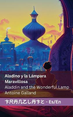 Aladino y la lampara maravillosa / Aladdin and the Wonderful Lamp(Spanish, Paperback, Galland Antoine)