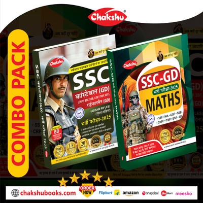 Chakshu Combo Pack Of SSC GD Constable Bharti Pariksha Complete Practice Sets Book With Solved Papers And Maths For 2025 Exam (Set Of 2)Books(Paperback, Chakshu Panel Of Expert)