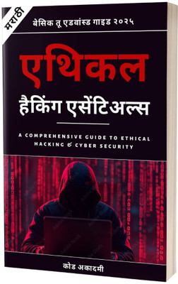 Ethical Hacking Essentials in Marathi(Paperback, J. Clarke)
