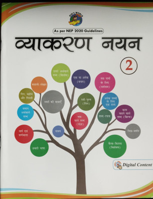 Vyakaran Nayan Class 2(Paperback, Dr.Rashmi Singh, Dr.Sushma Sharma)