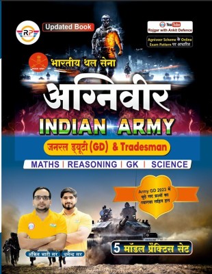 Indian Army Agniveer GD + Tradesman Book by Ankit Bhati Sir - latest edition | Original Book(Paperback, Ankit Bhati Expert Team)