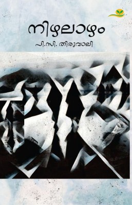 Nizhalazham(Paperback, P C Thiruvali)