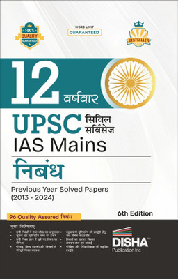 12 Varshvaar UPSC Civil Services IAS Mains Nibandh Previous Year Solved Papers (2013 - 2024) 6th Edition | PYQs Question Bank | Philosophical Essays | Word Limit(Paperback, Disha Experts)