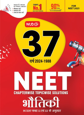 MTG 37 Years NEET Previous Year Solved Question Papers with NEET PYQ Chapterwise Topicwise Solutions in Hindi Medium - Physics For NEET 2025 Exam (Based on Latest Syllabus)(Paperback, MTG Editorial Board) MTG 37 Years NEET Previous Year Solved Question Papers with NEET PYQ Chapterwise Topicwise Solutions in Hindi Medium - Physics For NEET 2025 Exam (Based on Latest Syllabus)(Paperback, MTG Editorial Board)