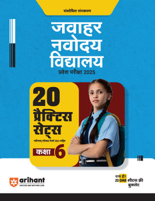 (Old Edition) Arihant Jawahar Navodaya Vidyalaya Entrance Exam 2025 20 Practice Sets with Solved Papers Class 6(Hindi, Paperback, unknown)