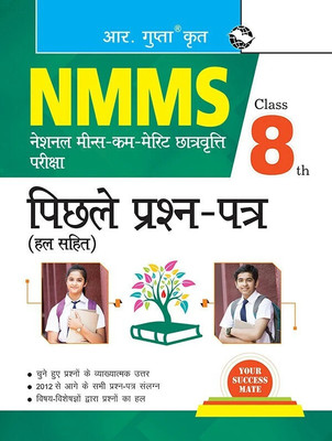 NMMS: Previous Years' Paper (Solved) � Class 8th(Hindi, Paperback, RPH Editorial Board)