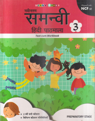 NAEENTAM SAMANVI HINDI PATHMALA CLASS -3(Paperback, SEEMA SINGH)