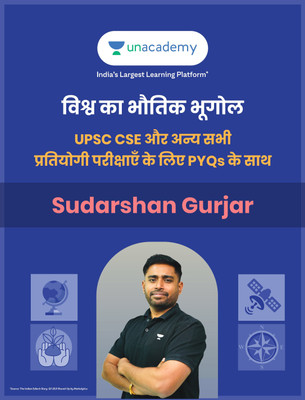 World Physical Geography For UPSC CSE and All Other Competitive Exams with PYQs | Hindi Edition | State PSC's | Paperback | Sudarshan Gurjar |(Paperback, Sudarshan Gurjar)