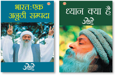 Dhyan Kya Hai+ Bharat : Ek Anuthi Sampada In Hindi(Paperback, Osho)
