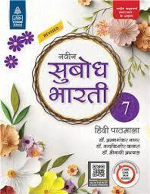 REVISED NAVEEN SUBODH BHARTI HINDI PATHMALA CLASS -7(Paperback, DR. MEENAKSHI AGARWAL)