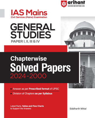 IAS Mains General Studies Paper-I, II, III, Iv Chapterwise Solved Pape(English, Hardcover, unknown)
