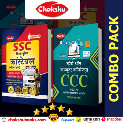 Chakshu Combo Pack Of SSC Delhi Police Constable Practice Sets Book With Solved Papers And Course On Computer Concepts (CCC) For 2024 Exam (Set Of 2) Books(Paperback, Chakshu Panel Of Expert)