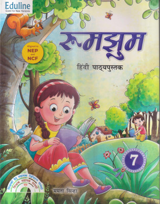 Rumjhum 7 (Edition1st Edition)(Hindi, Hardcover, unknown)
