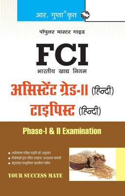 FCI Assistant Grade II and Typist (Hindi) Phase-I & II Recruitment Exam Guide(Hindi, Paperback, RPH Editorial Board)