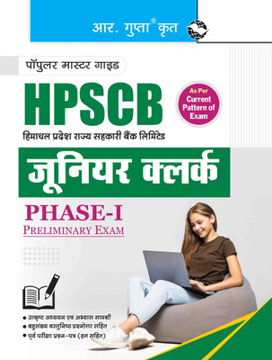 The Himachal Pradesh State Co-operative Bank Ltd. (HPSCB) � Junior Clerk (Phase-I) Preliminary Exam Guide(Hindi, Paperback, RPH Editorial Board)