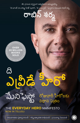 The Everyday Hero Manifesto(Telugu, Paperback, unknown)