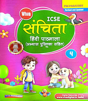 VIVA ICSE SANCHITA HINDI PATHMALA(Paperback, RUBI BHATNAGAR)