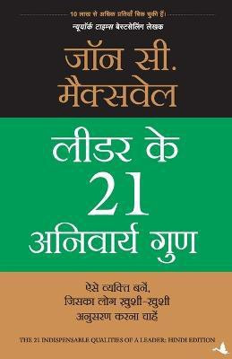 Leader Ke 21 Anivarya Gun(Hindi, Paperback, Maxwell John C)