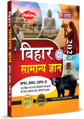 Chakshu Bihar Samanya Gyan 2025 For BPSC, BSSC, CDPO, SI Exam(Paperback, Chakshu Panel Of Expert)