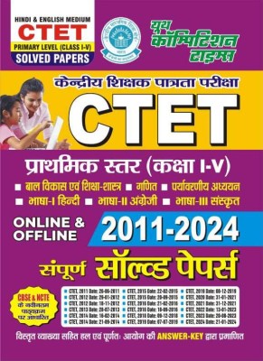 CTET Primary Level (Class I - V) (Hindi & English Medium) Complete 2011-2024 Online & Offline Solved Papers(Paperback, YCT)