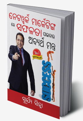 Network Marketing Main Safalta Ke Achook Mantra (Code : Db08244) in Oriya(Hardcover, Surya Sinha)