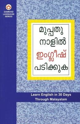 Learn English in 30 Days Through Malayalam(English, Paperback, Kishore B. R. Dr.)