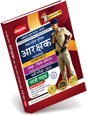 MP Police Constable (General Duty, Radio Operator) Bharti Pariksha Complete Study Guide Book With Solved Papers For 2025 Exam(Paperback, Chakshu Panel Of Expert)