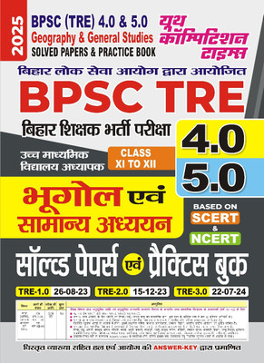 BPSC (TRE) 4.0/5.0 (Class XI-XII) Geography and General Studies Solved Papers and Practice Book 2025(Solved & Practice Book, YCT)