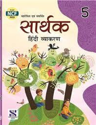 SARTHAK HINDI VYAKARAN CLASS *5(Paperback, DR VINOD SINGH CHAUHAN)