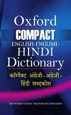 Compact English-English-Hindi Dictionary(English, Hardcover, Oxford Languages)