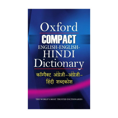 Compact English-English-Hindi Dictionary(English, Hardcover, Oxford Languages)