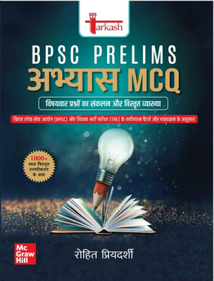 Tarkash BPSC Prelims 2025-26 Practice MCQ (Hindi medium) | 1000+ Subjectwise Practice Questions | Bihar Combined Competitive Exam (CCE) Latest Pattern Questions with Detailed Solutions | Sectional Mock Test(Paperback, McGraw Hill)