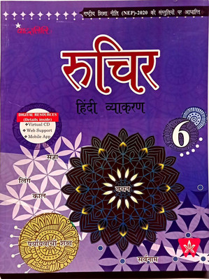 RUCHIR HINDI VYAKARAN CLASS 6(Paperback, Madhur Athaiya)