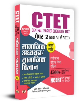 CTET Central Teacher Eligibility Test Paper-2 (Class Vi-Viii) Samajik Adhyayan/Samajik Vigyan (Social Science) Guide with Latest Solved Paper(Paperback, Team Prabhat)