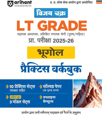 Arihant LT Grade Geography Practice Workbook 2025-26 | Vijay Chakra UPPSC Assistant Teacher Exam Guide | 10 Practice Sets with Explanations, 3 Model Sets, Previous Year Solved Paper (2018), Oneliner Capsule | Hindi Medium(Paperback, Dr. Sravan Vats, Alok Awasthi)