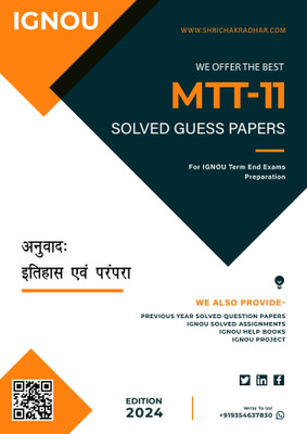 IGNOU BMTE 141 Solved Guess Paper with Important Questions For IGNOU Term End Exam Preparations - Get the PDF of this book at Rs. 49, WhatsApp us at +919354637830, or visit our website shrichakradhar.com(Staple Bound, Shri Chakradhar Publication) IGNOU BMTE 141 Solved Guess Paper with Important Questions For IGNOU Term End Exam Preparations - Get the PDF of this book at Rs. 49, WhatsApp us at +919354637830, or visit our website shrichakradhar.com(Staple Bound, Shri Chakradhar Publication)