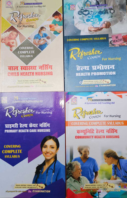 Anm Scientific Refresher 1st Year Guide+question Bank (Set Of 4 Books-Community Health Nursing/health Promotion/child Health Nursing/primary Health Care Nursing) Latest Edition 2024 In Hindi(Paperback, Anm Scientific Refreshe)