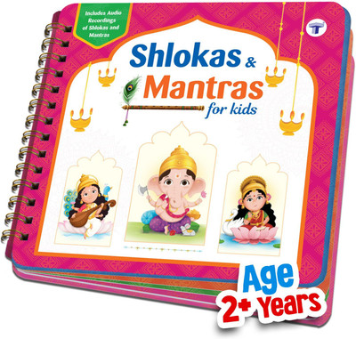 Shlokas & Mantras for Kids  - My First Shlokas And Mantras Book For Kids(Hardcover, Target Publications)