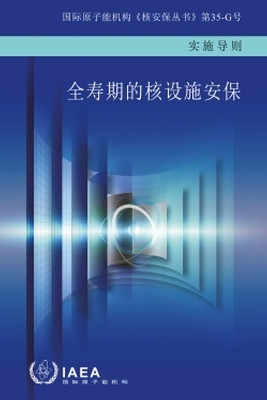 Security During the Lifetime of a Nuclear Facility (Chinese Edition)(Chinese, Paperback, IAEA)
