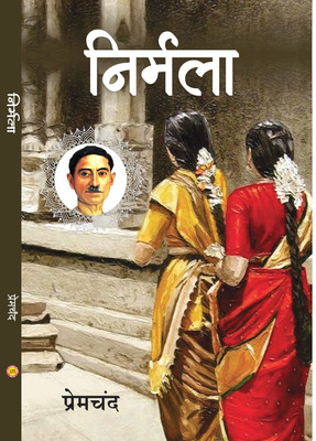 Nirmala (Hindi, Paperback, Premchand)  - Nirmala (Hindi, Paperback, Premchand) (AJAY POCKET BOOKS, Premchand) with 1 Disc(AJAY POCKET BOOKS, Premchand)