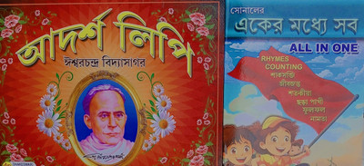 Adarsh lipi+ all in one(Paperback, Dhakeshwari library)