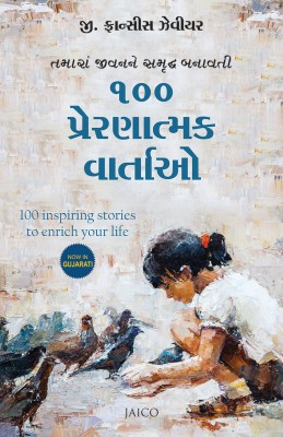 100 Inspiring Stories to Enrich Your Life(Gujarati, Paperback, unknown)