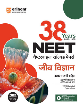 Arihant 38 Years NEET Jeev Vigyan (Biology) Chapterwise Solved Papers (2025–1988) | 3000+ Questions | NEET & CBSE-AIPMT Previous Year Papers with Detailed Explanations | Includes Free Online Utility Pack & Preparation Strategy Videos(Paperback, Archna Sharma)
