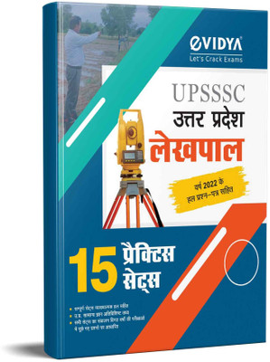eVidya UPSSSC Uttar Pradesh Rajaswa Lekhpal Bharti Pariksha 2022 15 Practice Sets Book  - Based on the Latest pattern with the 2015 Solved Paper 2022-23 Central Budget Included with Uttar Pradesh Coverage(Paperback, eVidya Editorial Board)