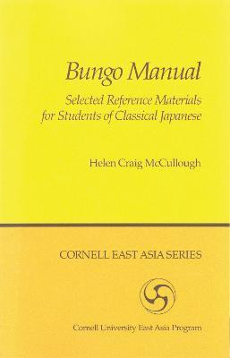 Bungo Manual(English, Paperback, McCullough Helen Craig)
