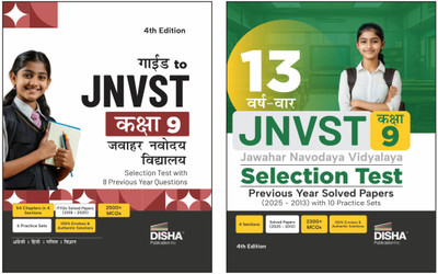 Disha Combo (set of 2 Books) Study Package for JNVST Kaksha 9 Jawahar Navodaya Vidyalaya Selection Test 4th Hindi Edition - Guide with 13 Previous Varsh Solved Papers & 10 Practice Sets| For 2026 Exam(Paperback, Disha Experts)