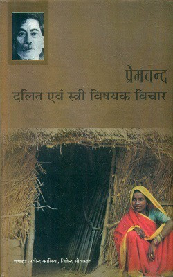 Premchand - Dalit Evam Stree Vishayak Vichar(Hindi, Hardcover, Kalia Ravindra)
