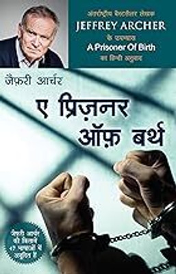 A Prisoner Of Birth(Paperback, Archer, Jeffrey)