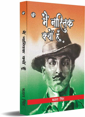 Main Nastik Kyu Hoon(Paperback, Bhagat Singh)